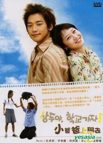 YESASIA: サンドゥ、学校へ行こう！(第1話-16話) (台湾版) DVD - Rain