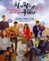 百折不挠具海拉 (DVD) (1-12集) (完) (中英文字幕) (tvN电视剧集) (马来西亚版)