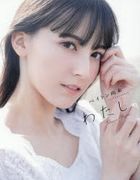 Payton Naomi Personal Photo Book Watashi