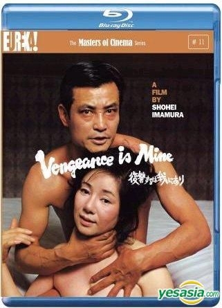 YESASIA: 復讐するは我にあり (Blu-ray) (UK Version) Blu-ray - 今村昌平