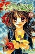 今天開始戀愛 (Vol.6)