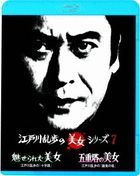 Miserareta Bijo Edogawa Ranpo no 'Jujiro' / Gojunoto no Bijo Edogawa Ranpo no 'Yuki no To'  (Blu-ray) (Japan Version)