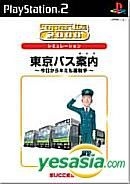 Ps2 Playstation 2 jap j japan ntsc Tokyo Bus Guide