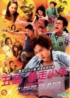 五個暴走少年 (DVD) (台灣版) 