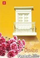 Thai Novel : Waew Jirapatch (Thai Version)