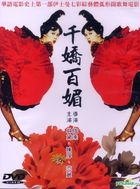 Les Belles (DVD) (Taiwan Version)