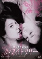 White Lily  (DVD) (Japan Version)