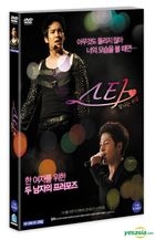 スター : 輝く愛 (DVD) (韓国版)