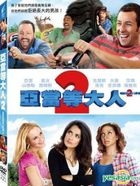 Grown Ups 2 (2013) (DVD) (Taiwan Version)