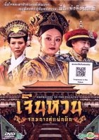 后宫甄嬛传 (2011) (DVD) (完) (泰国版) 