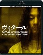 VITAL (Blu-ray) [New HD Master] (Japan Version)