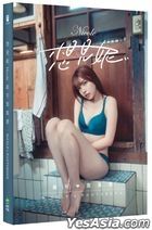 Xiang Jian Ni ‧ Nicole Photobook