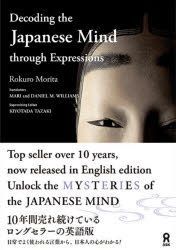 Yesasia 日本人の心がわかる日本語 英訳版 森田 六郎 著 アスク出版 日本語の書籍 無料配送 北米サイト