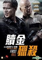 First Kill (2017) (Blu-ray) (Hong Kong Version)