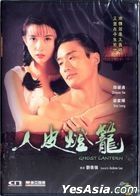 Ghost Lantern (1993) (DVD) (Hong Kong Version)