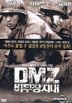 DMZ the Demilitarized Zone