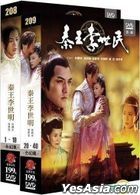 秦王李世民 (DVD) (完) (台湾版)