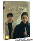 Flowers of Mold (DVD) (English Subtitled) (Korea Version)