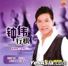 Xing Qi Karaoke (VCD) (Malaysia Version)