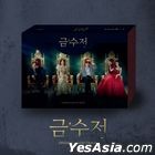 The Golden Spoon OST (2CD) (MBC TV Drama)