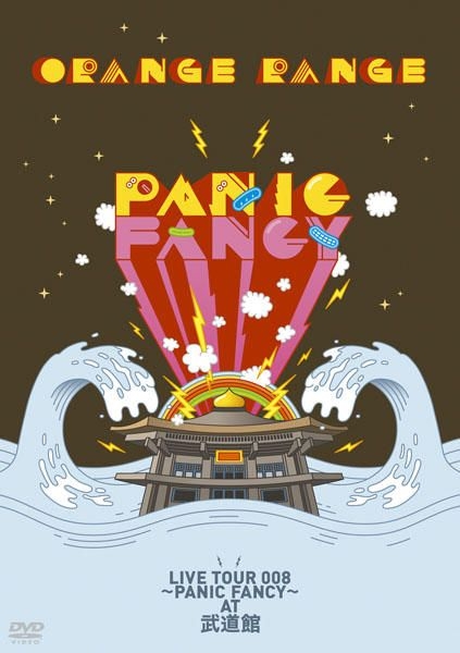 Yesasia Orange Range Live Tour 008 Panic Fancy At Budokan Japan Version Dvd Orange Range Japanese Concerts Music Videos Free Shipping