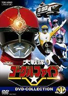 DAISENTAI GOGGLE-V DVD COLLECTION VOL.1 (Japan Version)