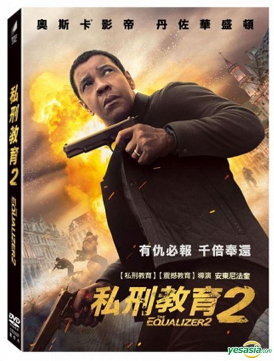 The Equalizer 2 (2018) - Action Reloaded