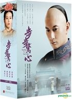 步步驚心 (2011) (DVD) (17-35集) (完) (台灣版) 