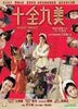 Almost Perfect (DVD) (Hong Kong Version)