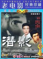 Zhen Po Gu Shi Pian  Qian Ying (DVD) (China Version)