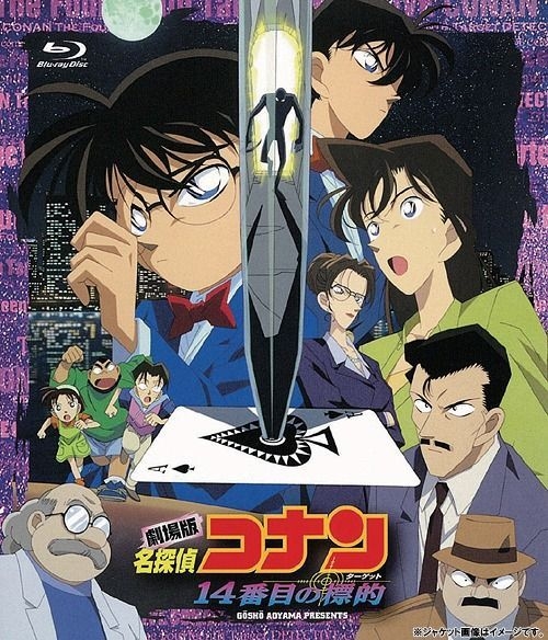 Case Closed The Fourteenth Target YESASIA: Detective Conan (Case Closed): The Fourteenth Target 4K