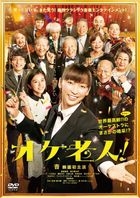 Golden Orchestra (DVD) (Japan Version)