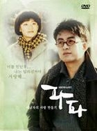 パパ　ビジュアルオリジナルサウンドトラッ ペ・ヨンジュン主演 ビジュアル オリジナル サウンドトラックDVD