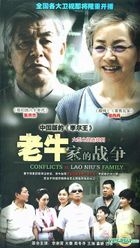 Conflicts In Lao Niu's Family (DVD) (End) (China Version)