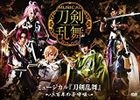 Musical 'Touken Ranbu' - Sanbyakunen no Komoriuta -  (DVD)(Japan Version)