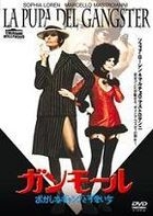 Gaun Moll (La Pupa Del Gangster) (DVD) (Japan Version)