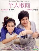Personal Taste (DVD) (End) (Multi-audio) (MBC TV Drama) (Singapore Version)
