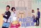 I do² (DVD) (End) (Taiwan Version)