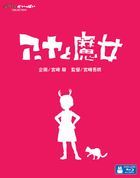 安雅與魔女 (Blu-ray) (多國語音及字幕) (日本版)