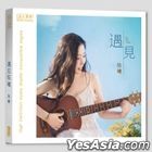 By My Side (Silver CD) (China Version)