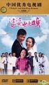Po Po Ye Shi Ma (DVD) (End) (China Version)