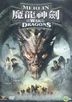 Merlin And The War Of The Dragons (DVD) (Hong Kong Version)