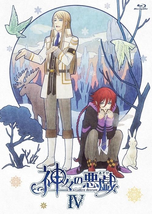 Kamigami no Asobi