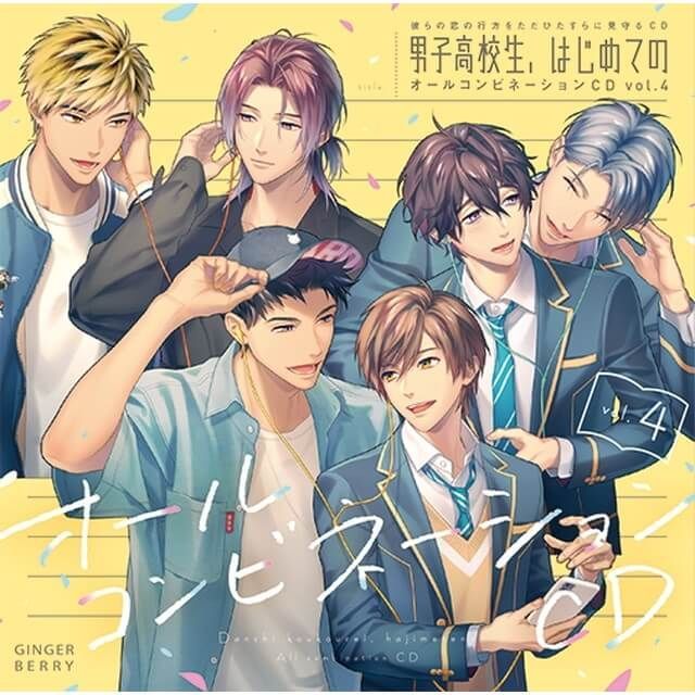 YESASIA: Karera no Koi no Yukue wo Tada Hitasura ni Mimamoru CD