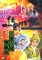 Three Grand Palaces (DVD) (Hong Kong Version)