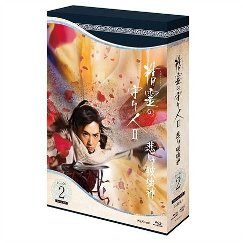 YESASIA : 精灵守护者第二季Blu-ray Box (日本版) Blu-ray - 绫濑遥