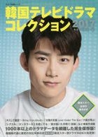 Korean TV Drama Collection 2017