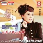 Yi Wei Vol.5 (CD + Karaoke VCD) (Malaysia Version)