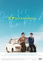 One For The Road (DVD) (Japan Version)