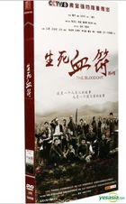The Blood Chit (2013) (H-DVD) (Ep. 1-36) (End) (China Version)